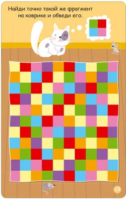 Робинс Асборн - карточки. 100 нескучных игр